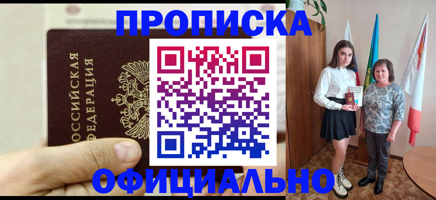 временная регистрация законно в Поронайске